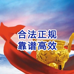 兴隆讨账公司