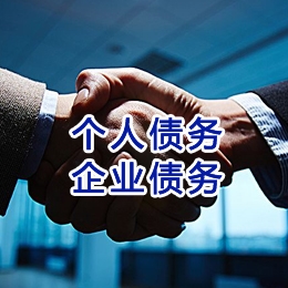 兴隆追债公司
